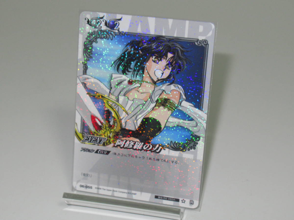 CLAMP in CARDLAND 聖伝 阿修羅 Rカード 06-029 R card Clamp in