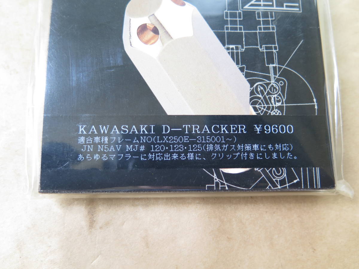 ◇◇KENSO ケンソー バクダンキット Dトラッカー キャブ 