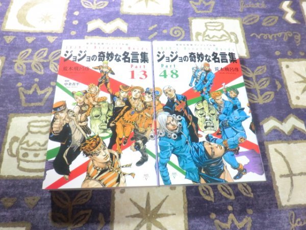 ブルー系驚きの安さ 送料無料 ジョジョの奇妙な冒険 112冊 名言集2冊 荒木飛呂彦 全巻セット 漫画ブルー系 18 424 Rachealadkinsattorney Com