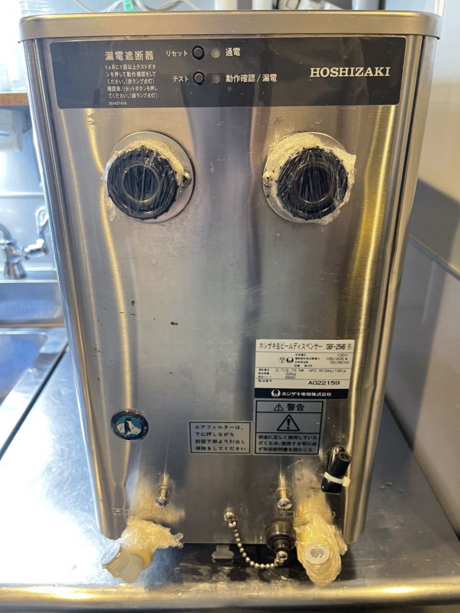 ホシザキ⁄生ビールディスペンサー⁄DBF-K40WA⁄⁄2コック⁄ ホシザキ 業務用 2