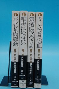 藤子f不二雄 異色短編集の値段と価格推移は 27件の売買情報を集計した藤子f不二雄 異色短編集の価格や価値の推移データを公開