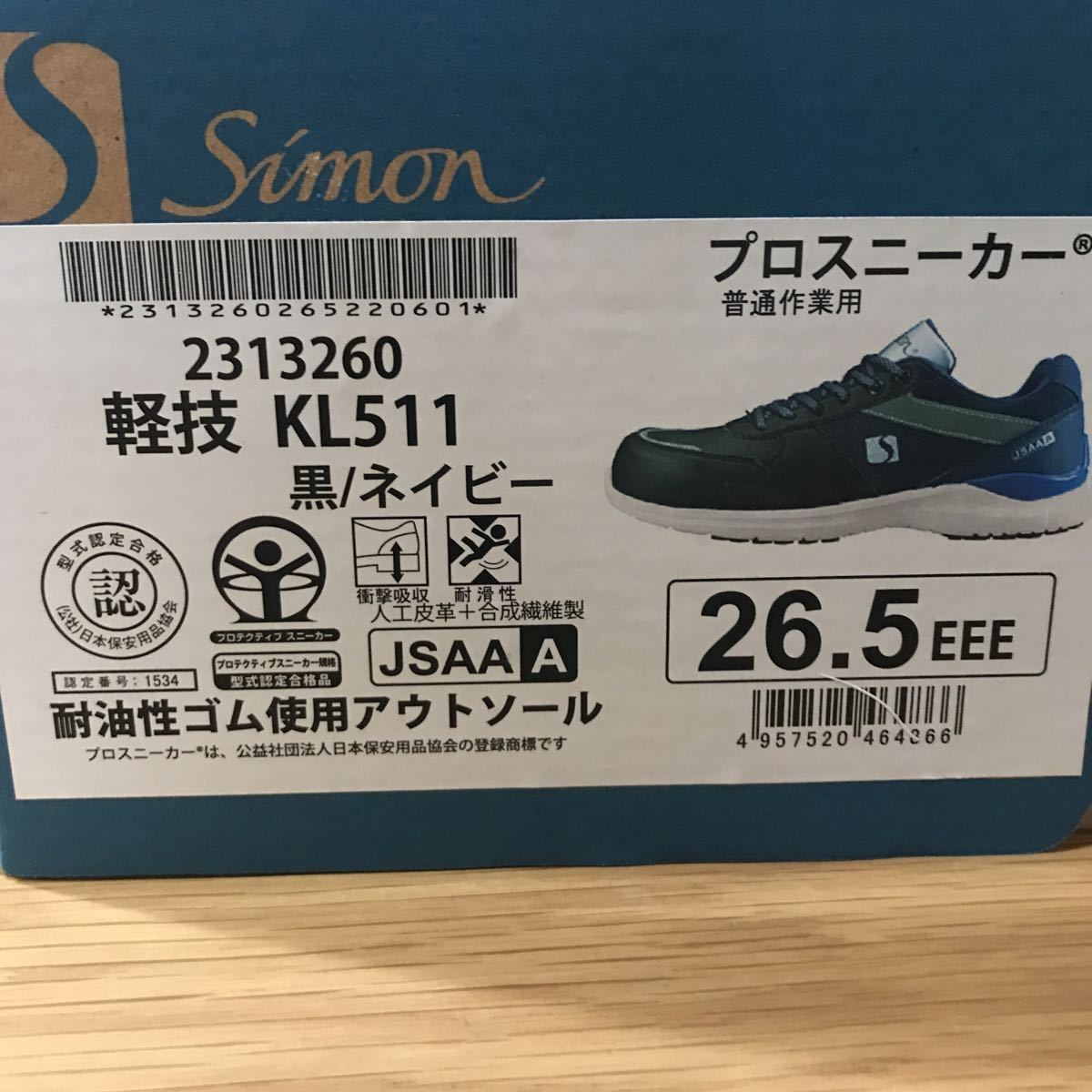 新品　安全靴　2セット　26.5㎝　シモン　ミドリ 安全靴 ミドリ安全 黒 Simon／シモン 26.5㎝ 26.5」の人気商品一覧・価格