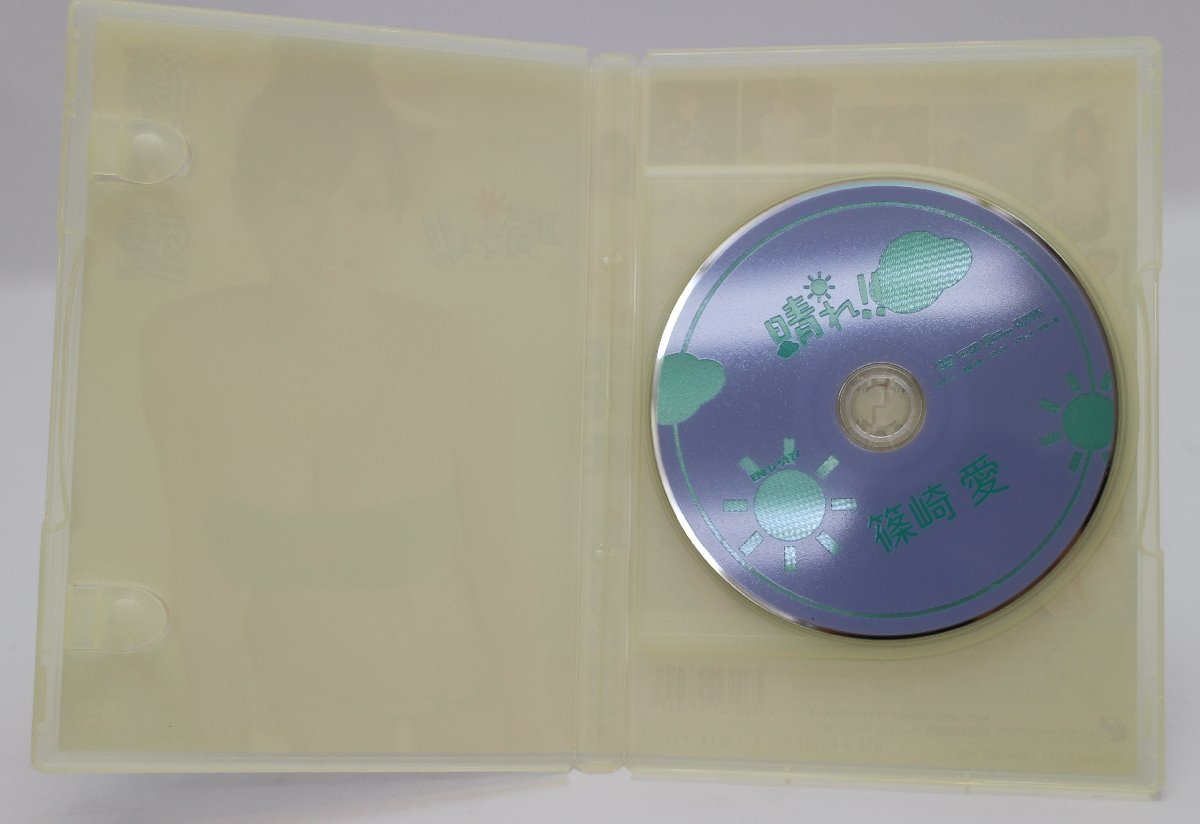 正規品 篠崎愛 Ai Shinozaki DVD 晴れ!! グラビア アイドルイメージDVD 