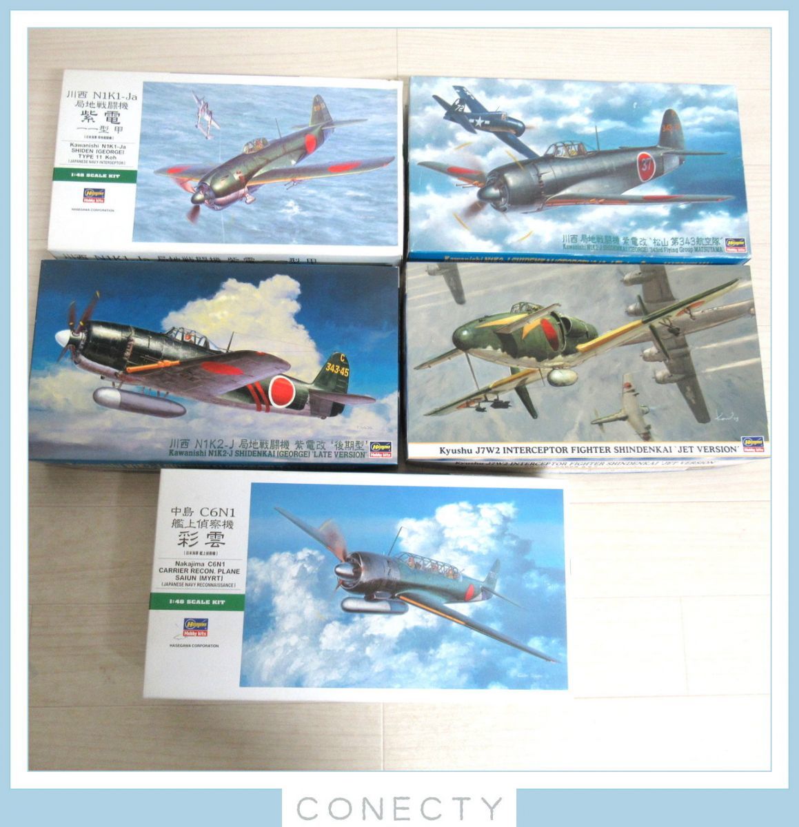 人気定番，お得 未組立 ハセガワ 1/48 川西 N1K2-J 局地戦闘機 紫電改 後期型/九州 J7W2 震電改 ジェットバージョン/中島 C6N1 彩雲 等 計5個set GN2 S4(日本)｜売買されたオークション情報、yahooの商品情報をアーカイ 日本