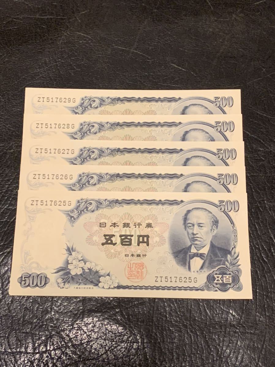 岩倉具視 500円札 | 五百円札 旧500円札 日本銀行 -
