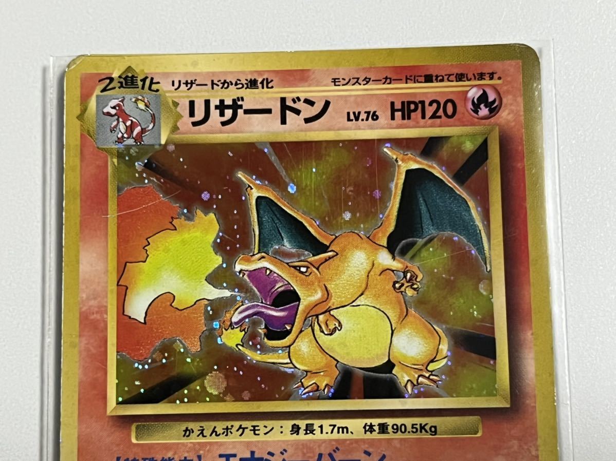 トレーディングカード ポケモンカード リザードン 旧裏面 旧裏 ポケカ