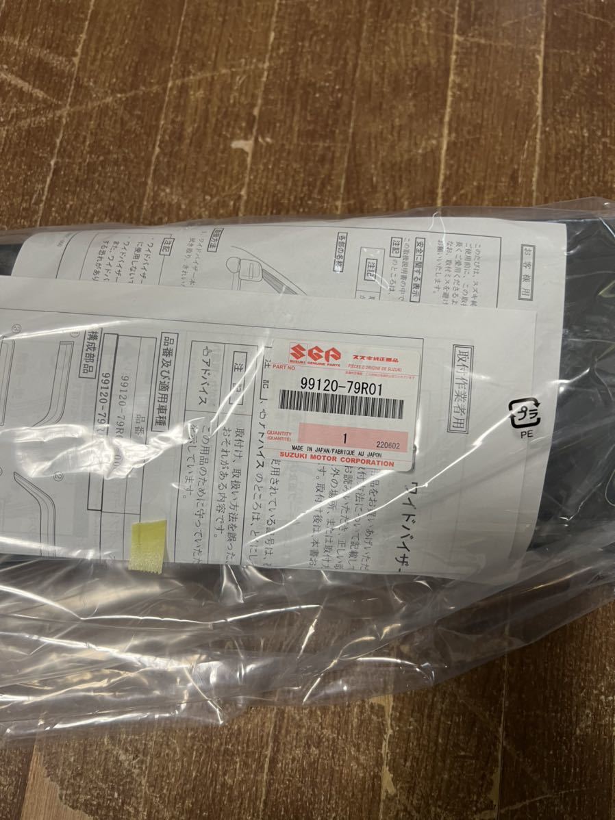 ☆スズキ 純正 スペーシア MK53S ワイドドアバイザー ☆一台分 新品未使用