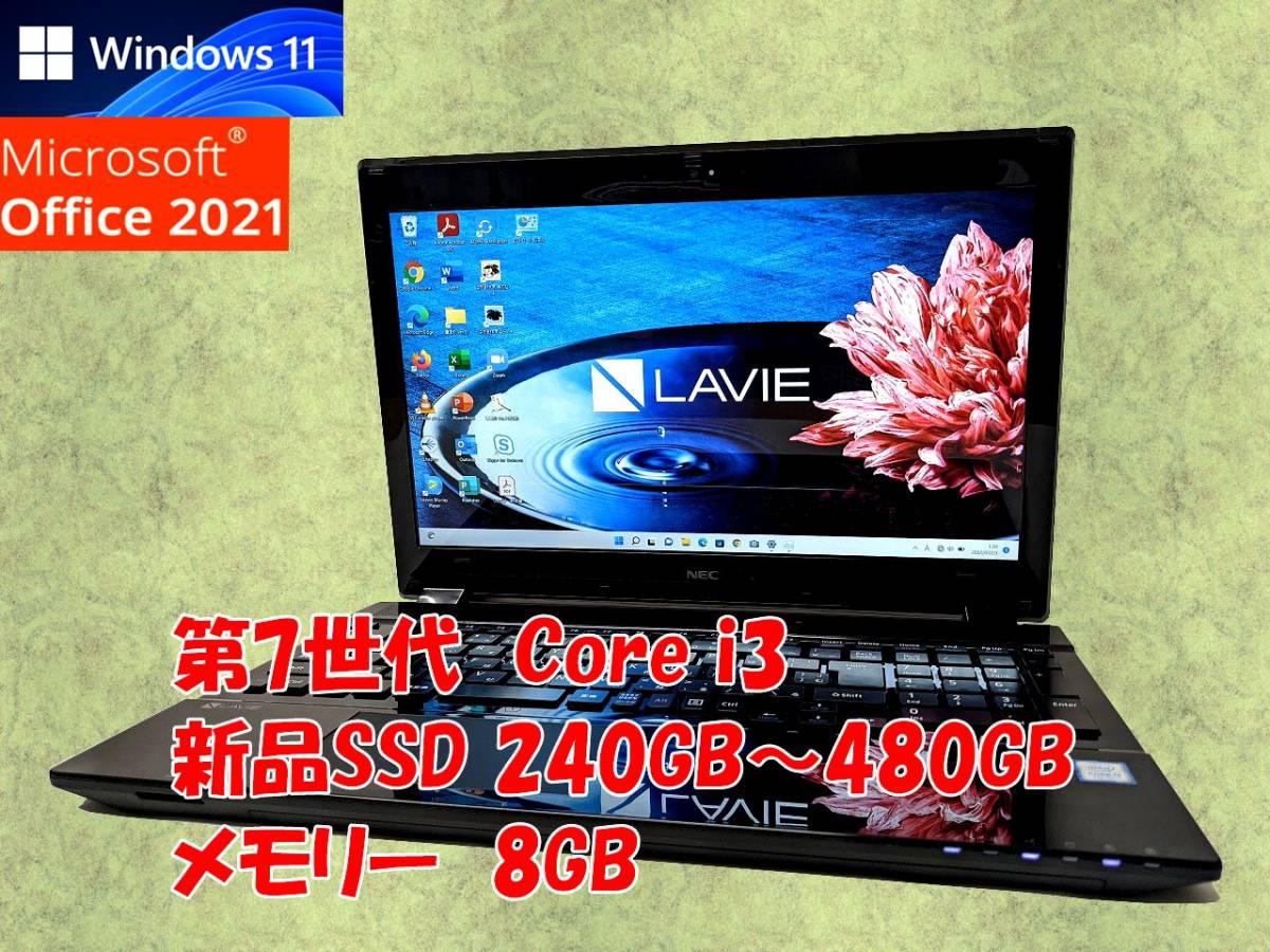 ジャンク Nec Pc Ns350faw Y Core I3 7100u 2 4g 8g 1t Ankitbadigar Com