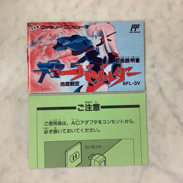 ファミコン FC 地底戦空バゾルダー 1円〜 欠品 Yahoo!オークション 1円～ 公式通販 地底戦空 - (FC)｜ソフエル｜レトロゲームから 地底戦空バゾルダー(アクション)｜売買され 箱無 地底戦空バゾルダー｜ファミコン | メルカリ