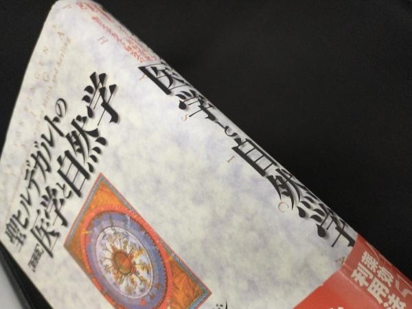 鍼灸医学典籍大系 全23巻セット 』 日本古医学資料センター/監修 出版