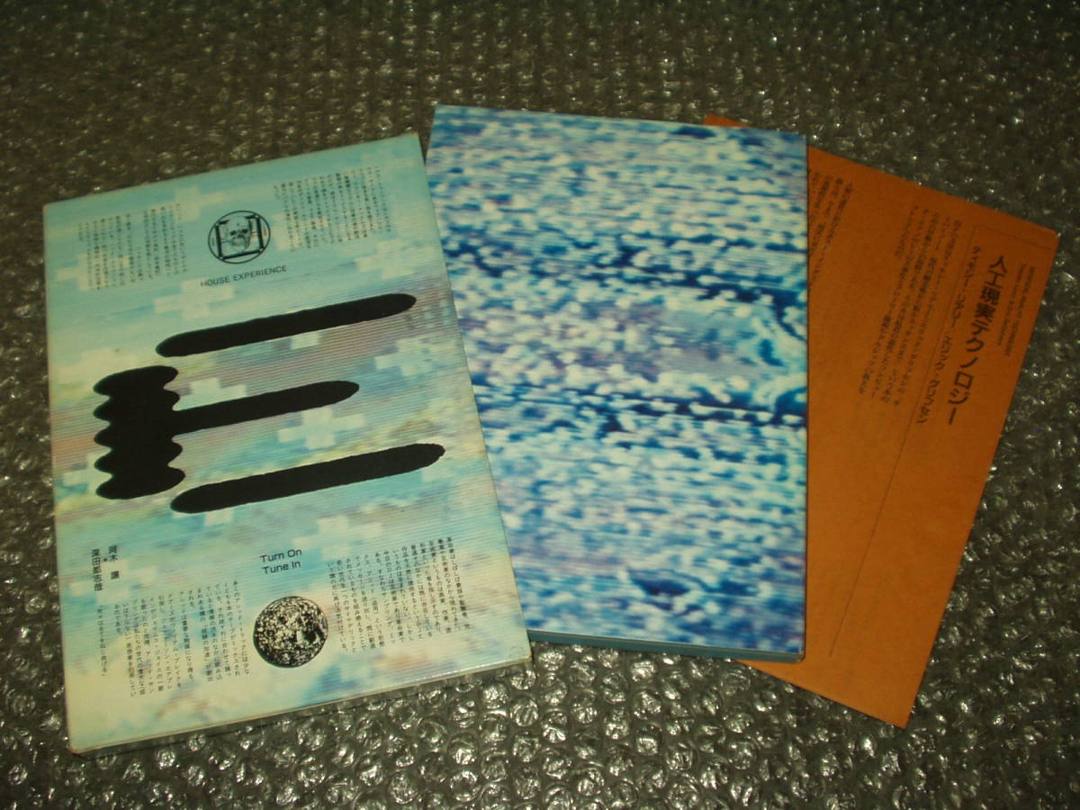 書籍 阿木譲/深田都志哉 E 付録付 VANITY RECORDS/ロック マガジン/EGO/infra/BIT/アシッド ハウス/サイキック ...