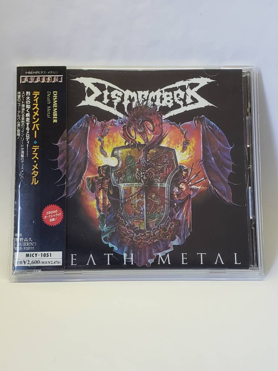 廃盤帯付 ・ Dismember (ディスメンバー) ／ Death l Dismember
