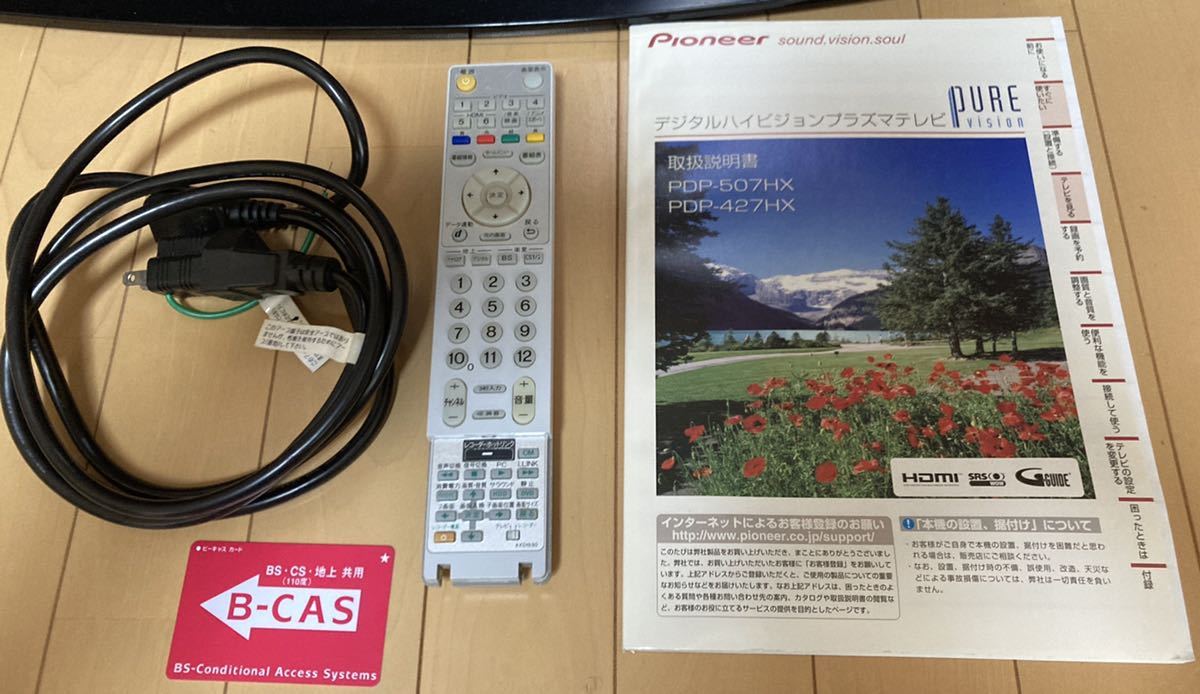 Pioneer PURE vision PDP-427HX パイオニア プラズマテレビ 42型  