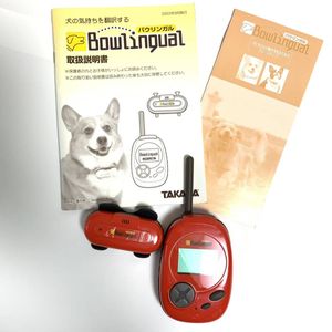 バウリンガルのヤフオク の相場 価格を見る ヤフオク のバウリンガルのオークション売買情報は11件が掲載されています