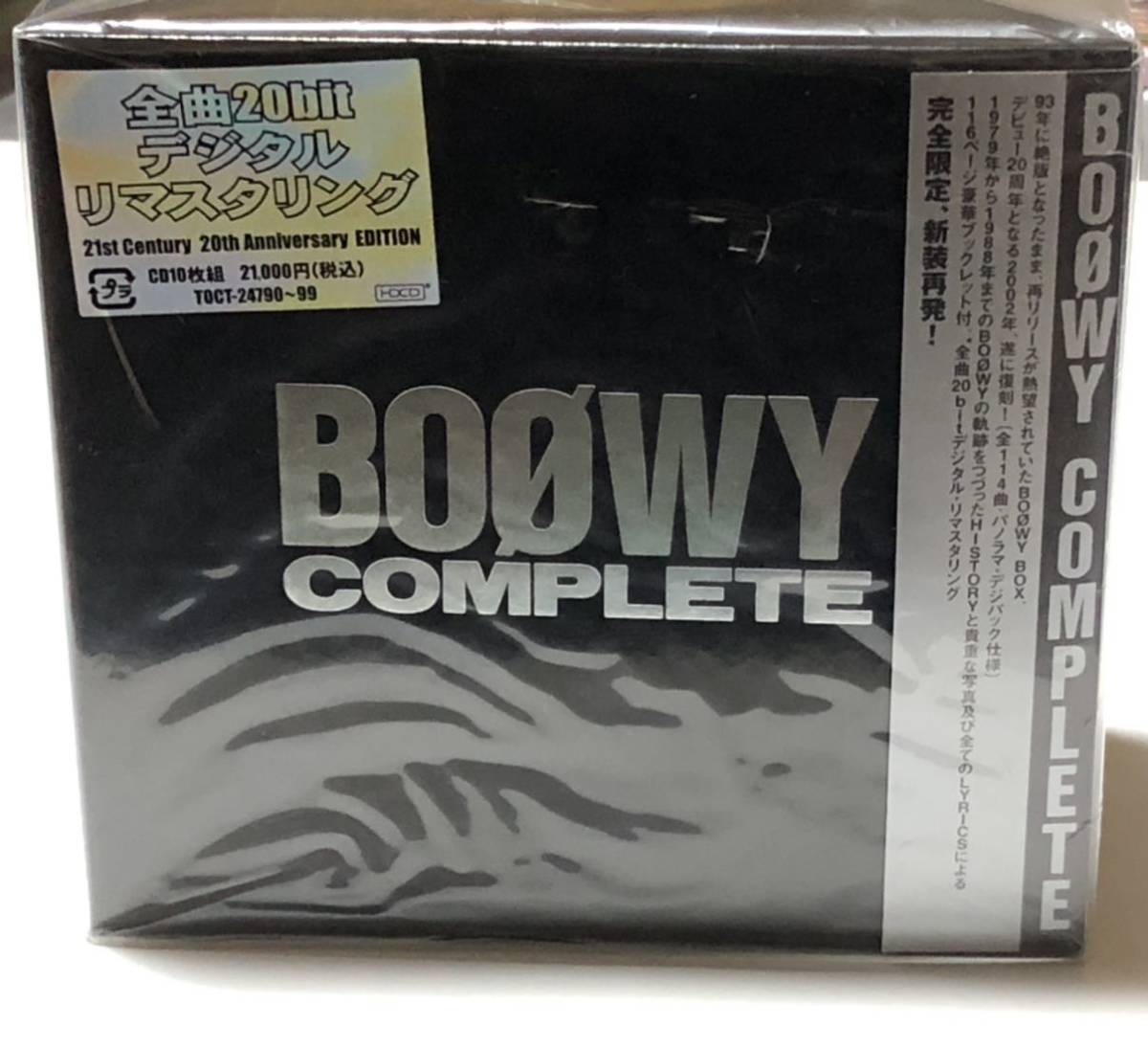 CD BOOWY COMPLETE CD BOX 2002年再発盤