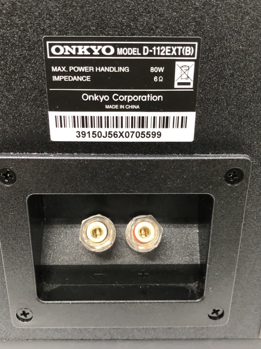 ONKYO オンキョー 2ウェイ スピーカーシステム D-112EXT(B) 【公式通販】