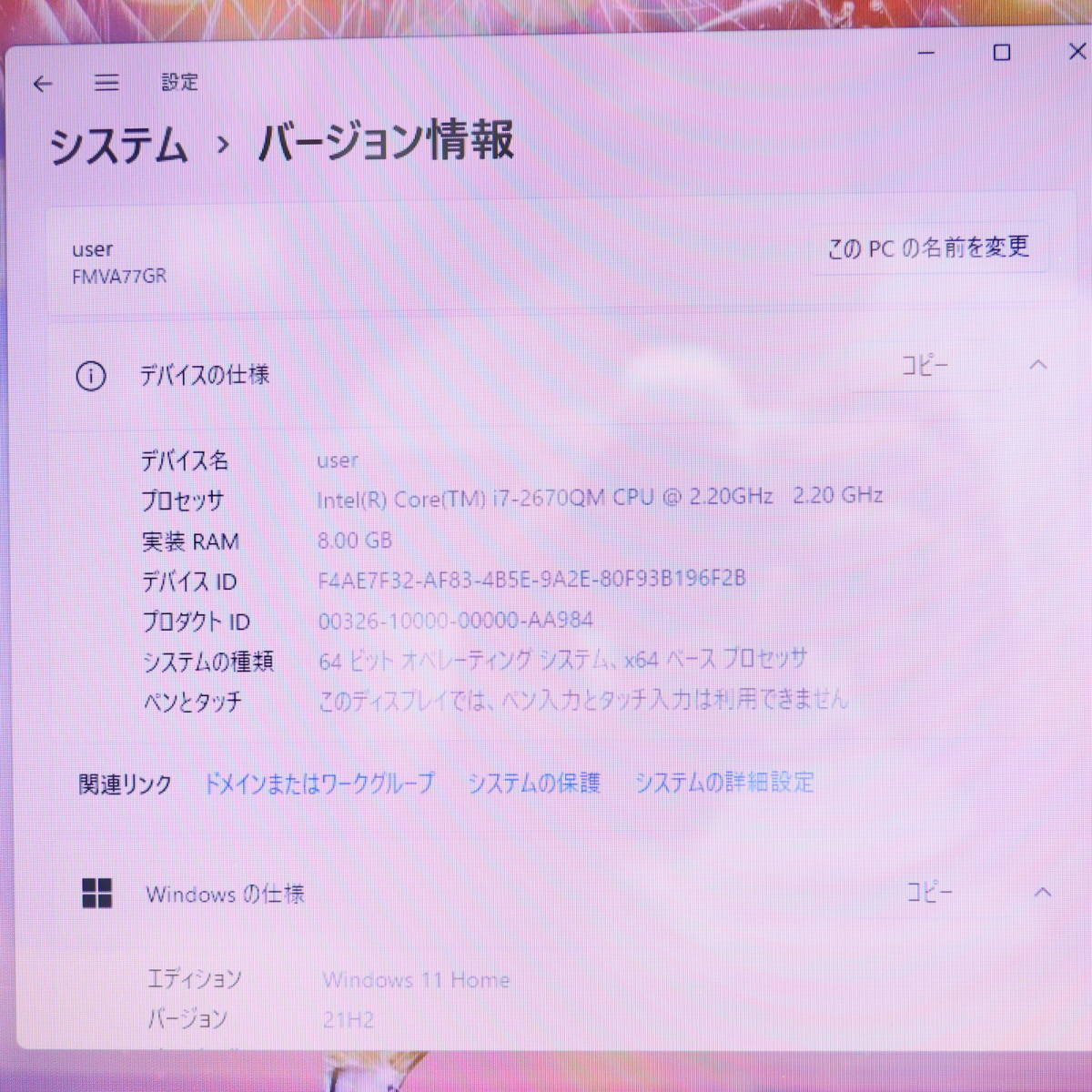 LIFEBOOK 富士通 FMV Core 価格 i7 綺麗でハイスペック!最上級 