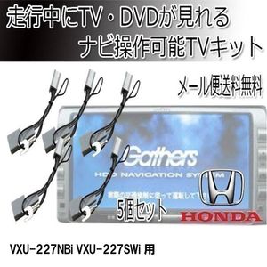 ギャザズ　VXU-227NBi ホンダ(純正) Gathers VXU-227NBi のパーツレビュー | N-BOX(Denden711