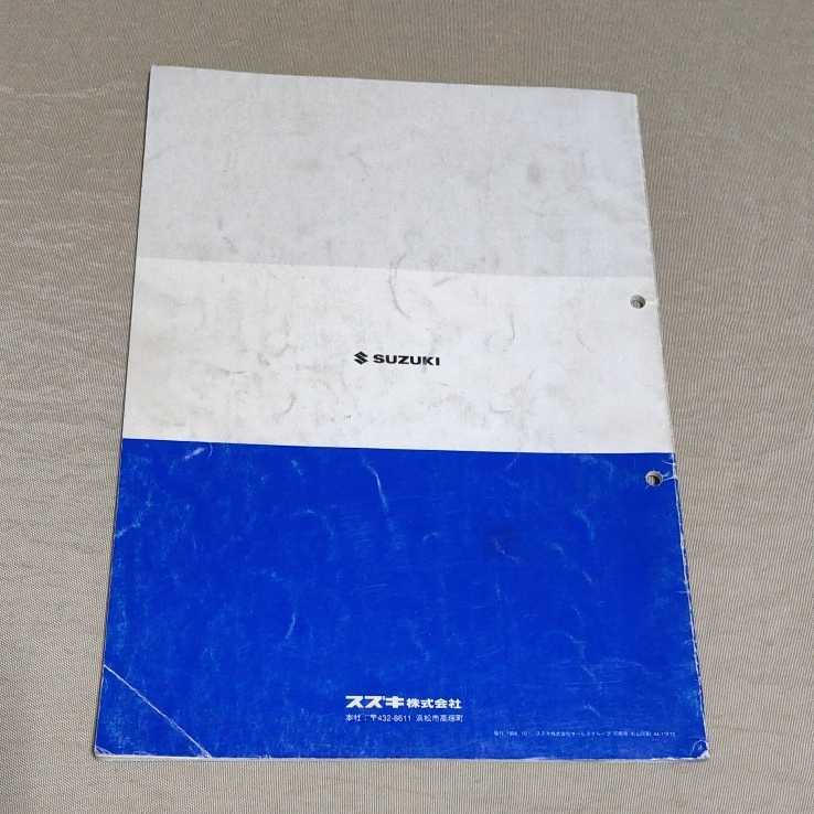 F6A・F6Bエンジン整備書 | ジムニー愛がとまらない車DIY初心者のための
