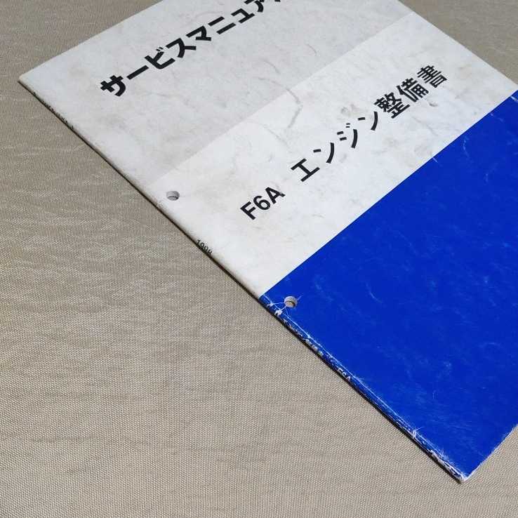 カタログ⁄マニュアル SUZUKI サービスマニュアル K6Aエンジン整備書