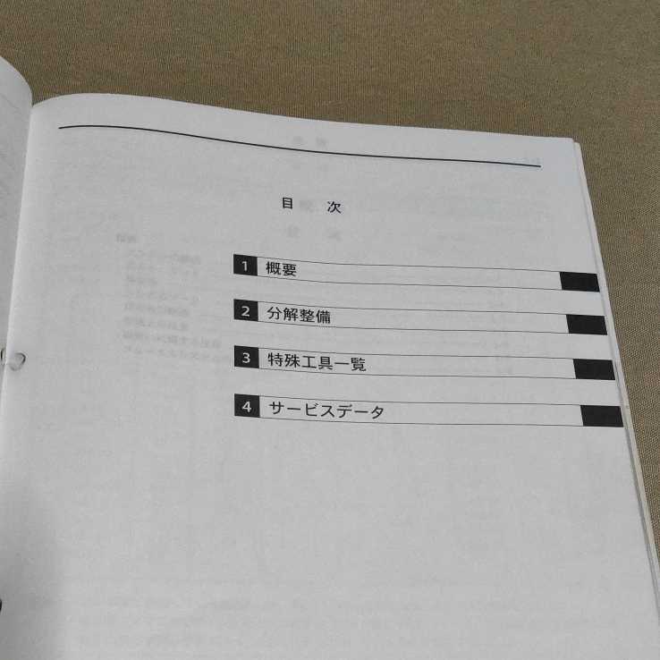 F6A・F6Bエンジン整備書 | ジムニー愛がとまらない車DIY初心者のための
