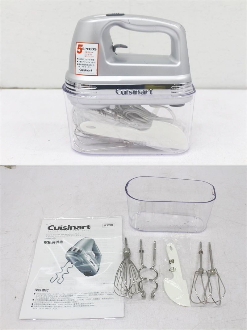 Cuisinart公式ショップクイジナート スマートパワーハンドミキサー