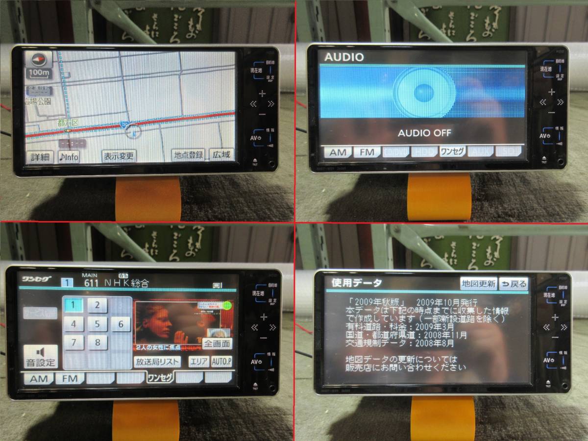 トヨタ・ダイハツ純正HDDナビ NHDT-W59 ワンセグCD録音