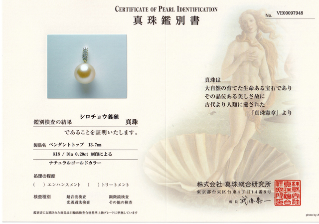 ☆【真珠総合研究所鑑別書付】最高級白蝶ゴールド真珠13.7ｍｍＤ0.20ｃｔＫ18ＹＧペンダント220726-3706_4