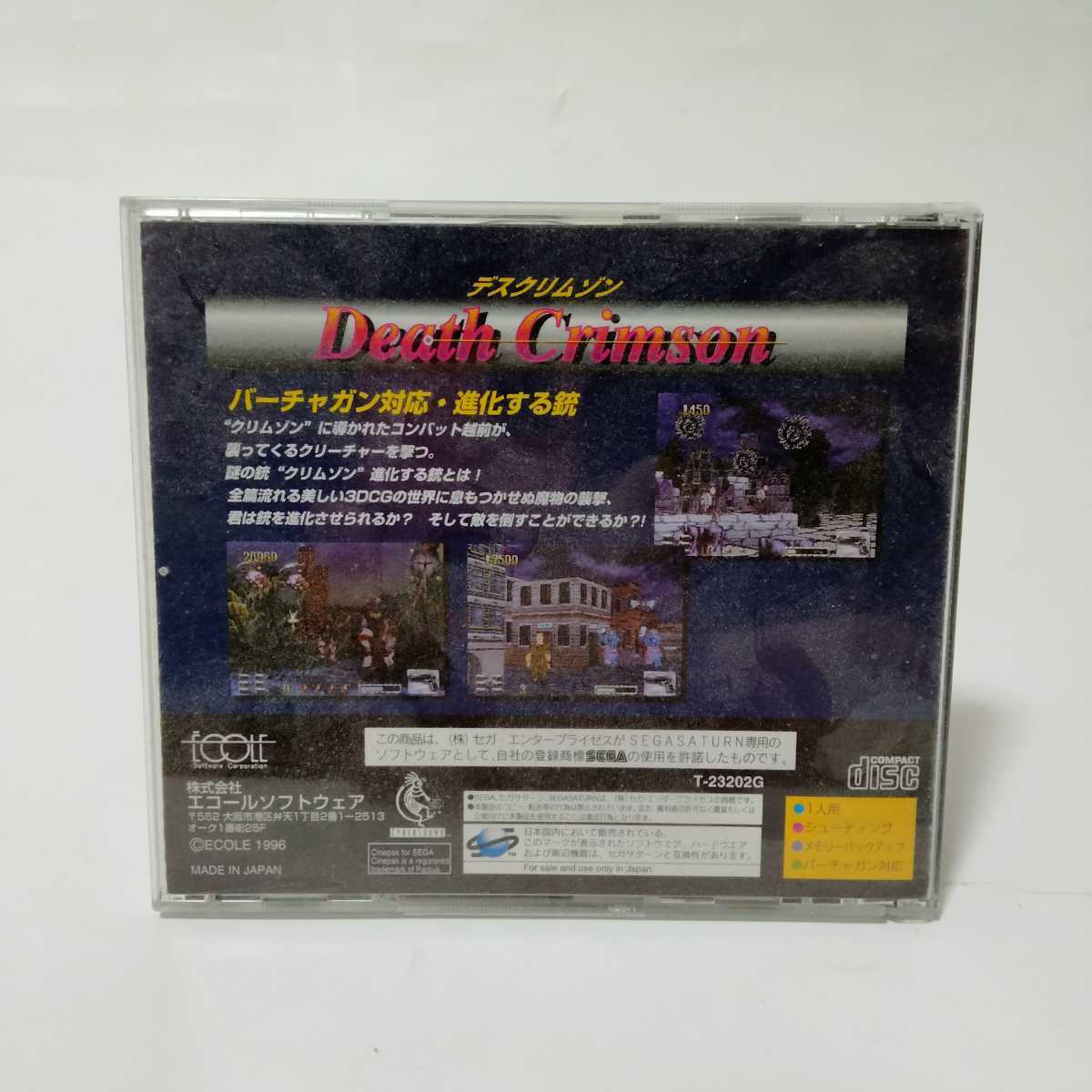 帯付き】SEGASATURN セガサターン セガ・サターン デスクリムゾン