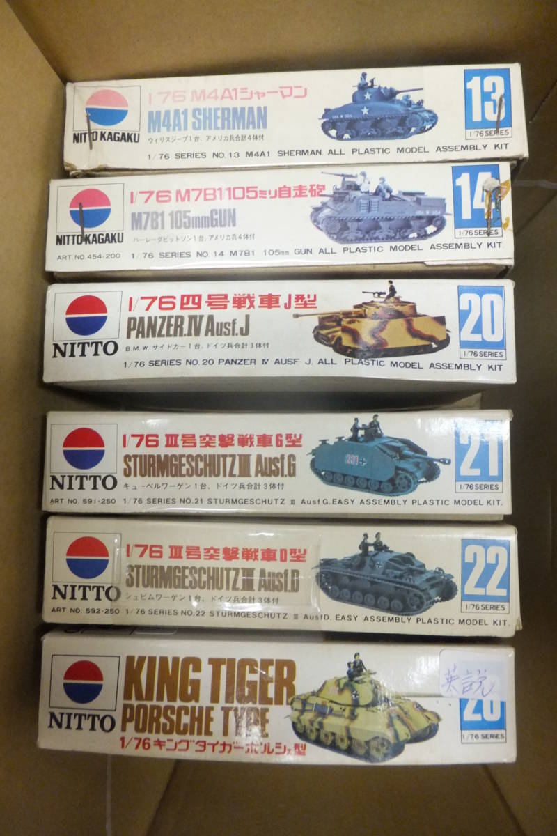  ５９ 輸出版を含む 古い日東１／７６が６点 宅急便のみ同梱可(主力戦車（MBT）)｜売買されたオークション情報、yahooの商品情報をアーカイブ公開 - オークファン 主力戦車（MBT）