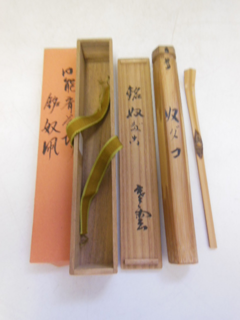茶杓 | 古美術ささき 十三代 自作茶杓 正玄下削 銘「絹