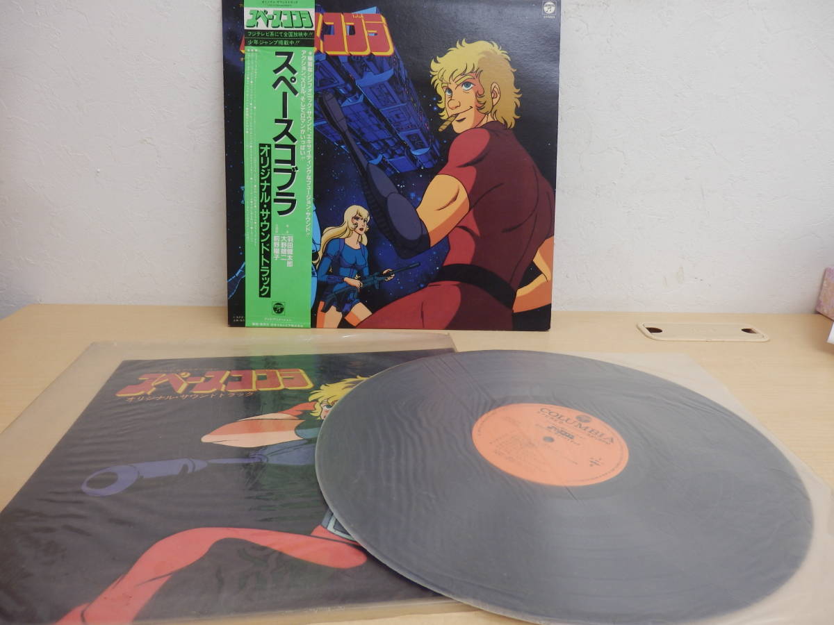 スペースコブラ - オリジナルサウンドトラック LP – レコード メルカリ