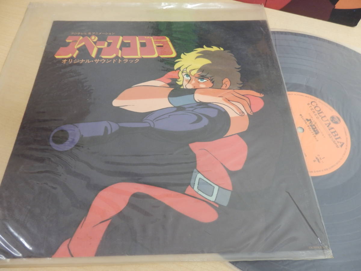 スペースコブラ - オリジナルサウンドトラック LP – レコード メルカリ