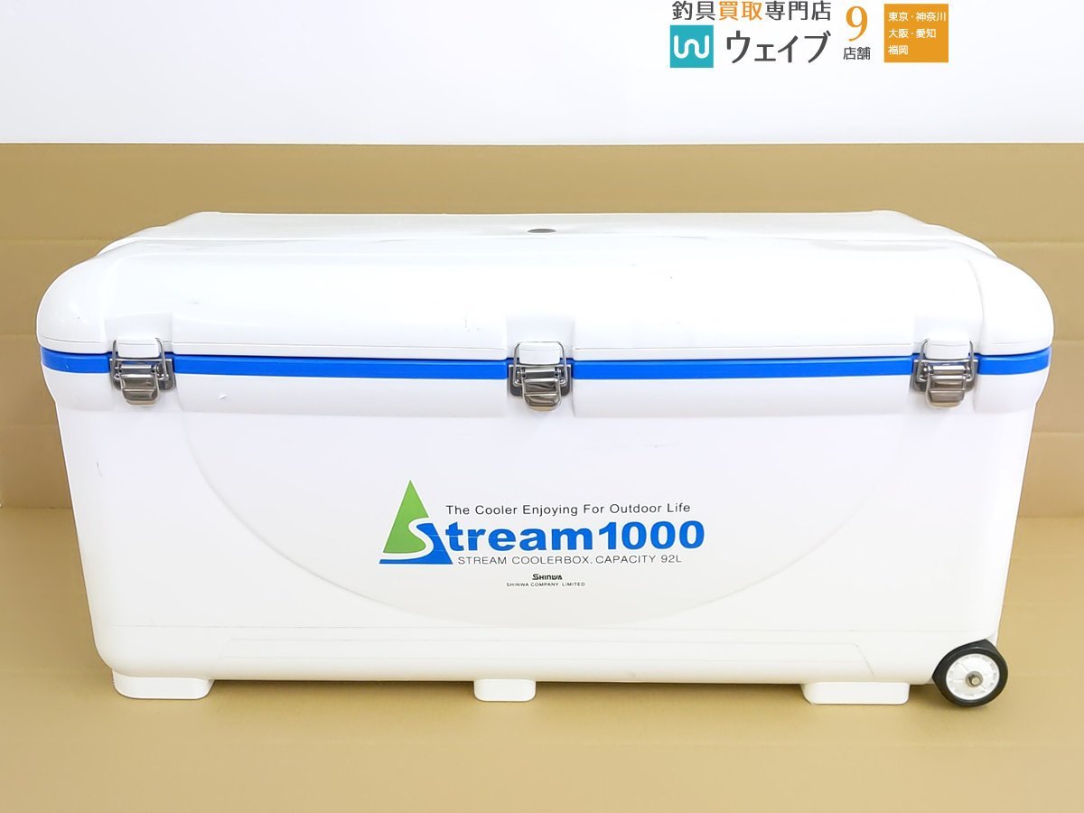 東京都大田区 店舗渡し限定 Undeliverable】伸和 ストリーム 1000 大型 