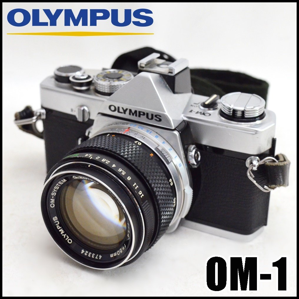 Y【ジャンク品】OLYMPUS OM-1 フィルム一眼レフカメラ レンズセットS