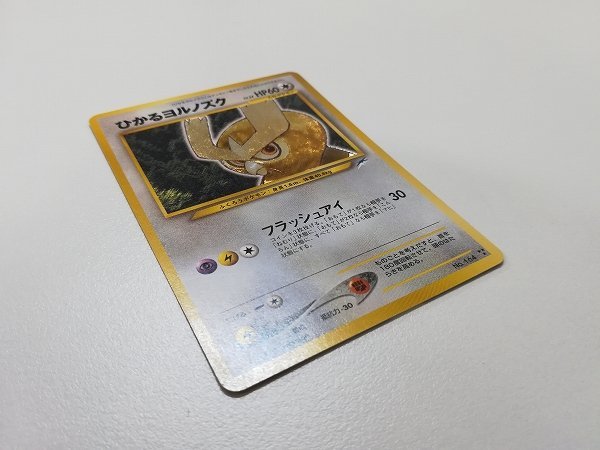 2026年最新ポケモンカード 旧裏 ひかるヨルノズクの人気アイテム