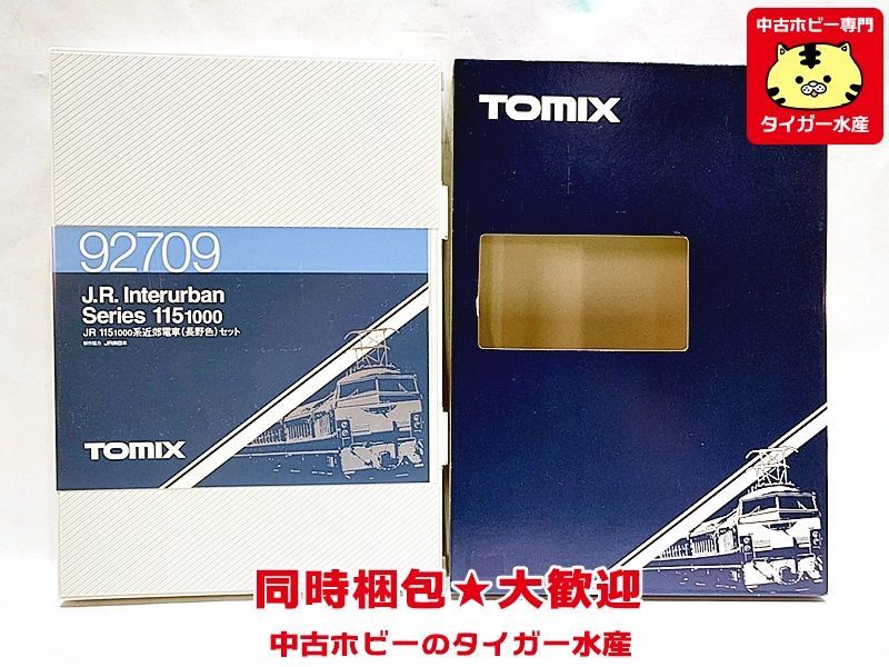TOMIX 92709 JR 115-1000系近郊電車(長野色)セット Nゲージ 鉄道模型 同時
