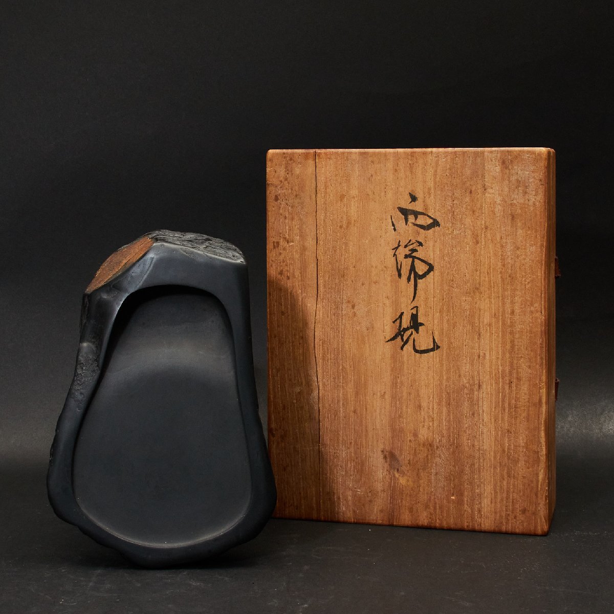 甲斐雨端硯匠 長方石硯 老坑 古硯 書道具 中国 書道 書法 古