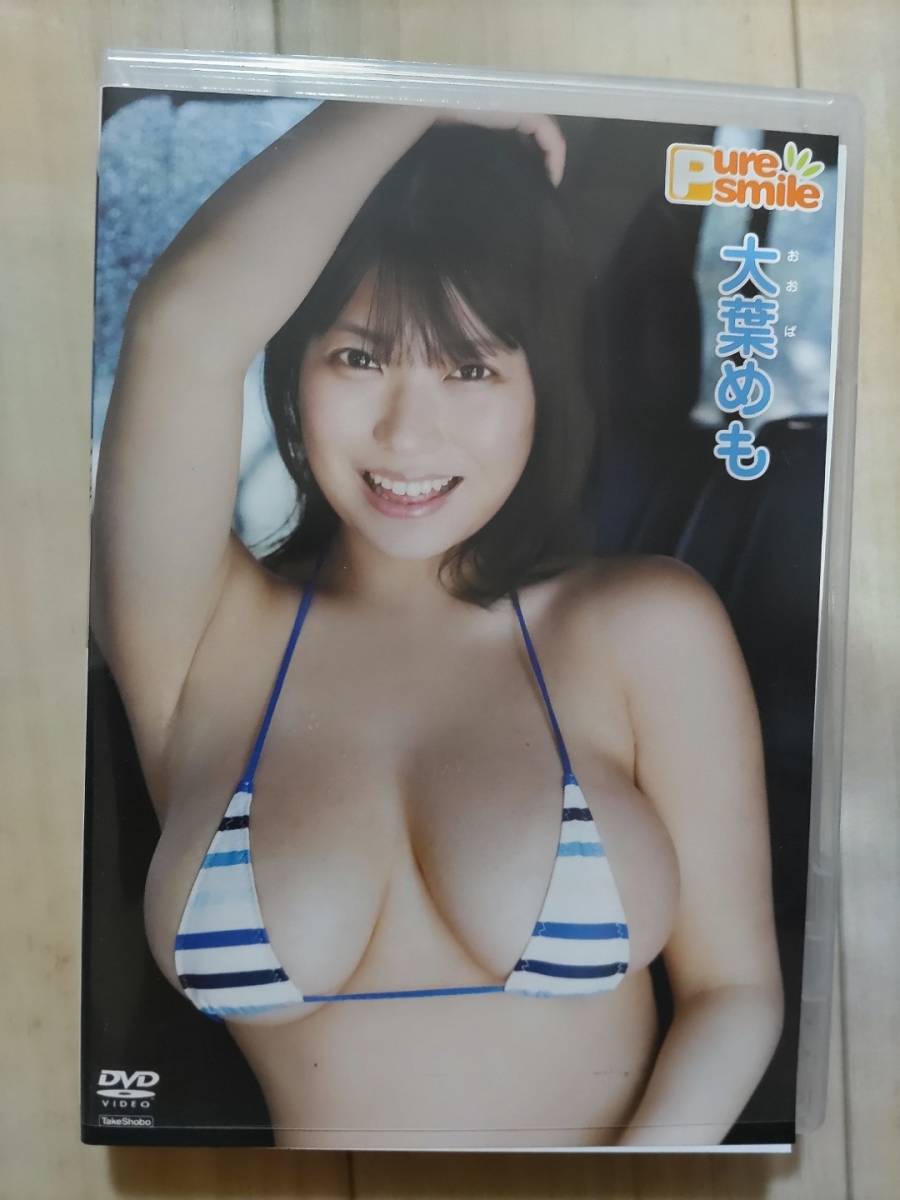 大葉めも : DVD ピュア・スマイル - [DVD] 大葉めも: Yahoo!オークション Smile Pure ピュアスマイル 竹書房 最新作 ＤＶＤ＞大葉めも：Ｐｕｒｅ ｓｍｉｌｅ&frasl;竹書房&frasl;大葉 DVD通販