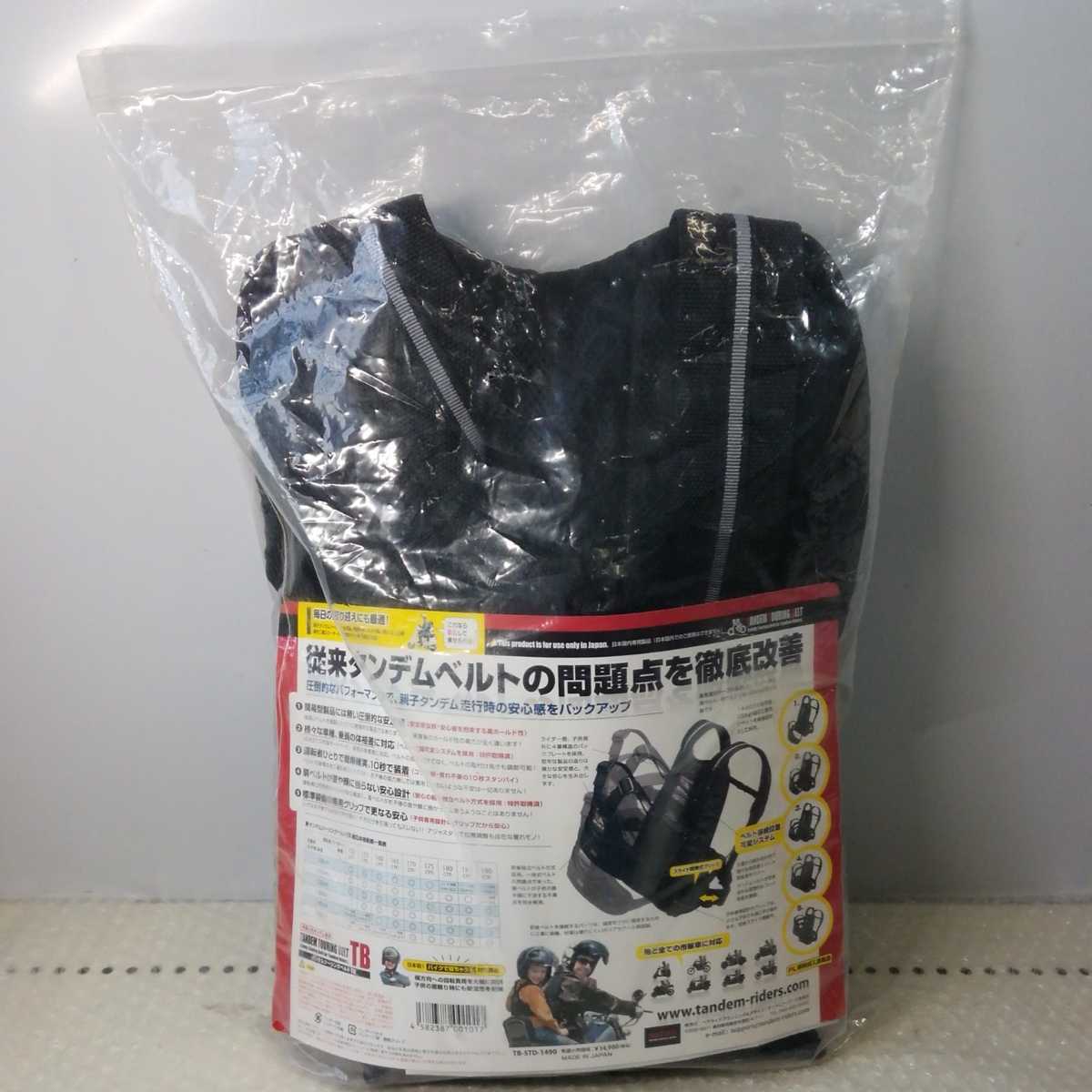 タンデム ツーリング ベルト TB タンデムライダーズ オートバイ 自動車