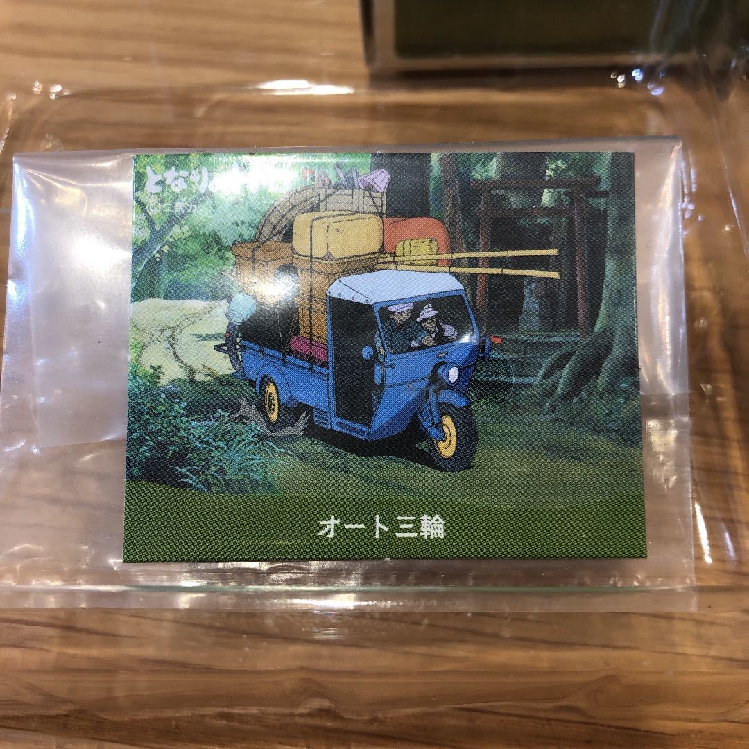ジブリがいっぱい トミカリミテッドコレクション となりのトトロ オート三輪 となりのトトロ オート三輪 ジブリがいっぱい トミカリミテッド