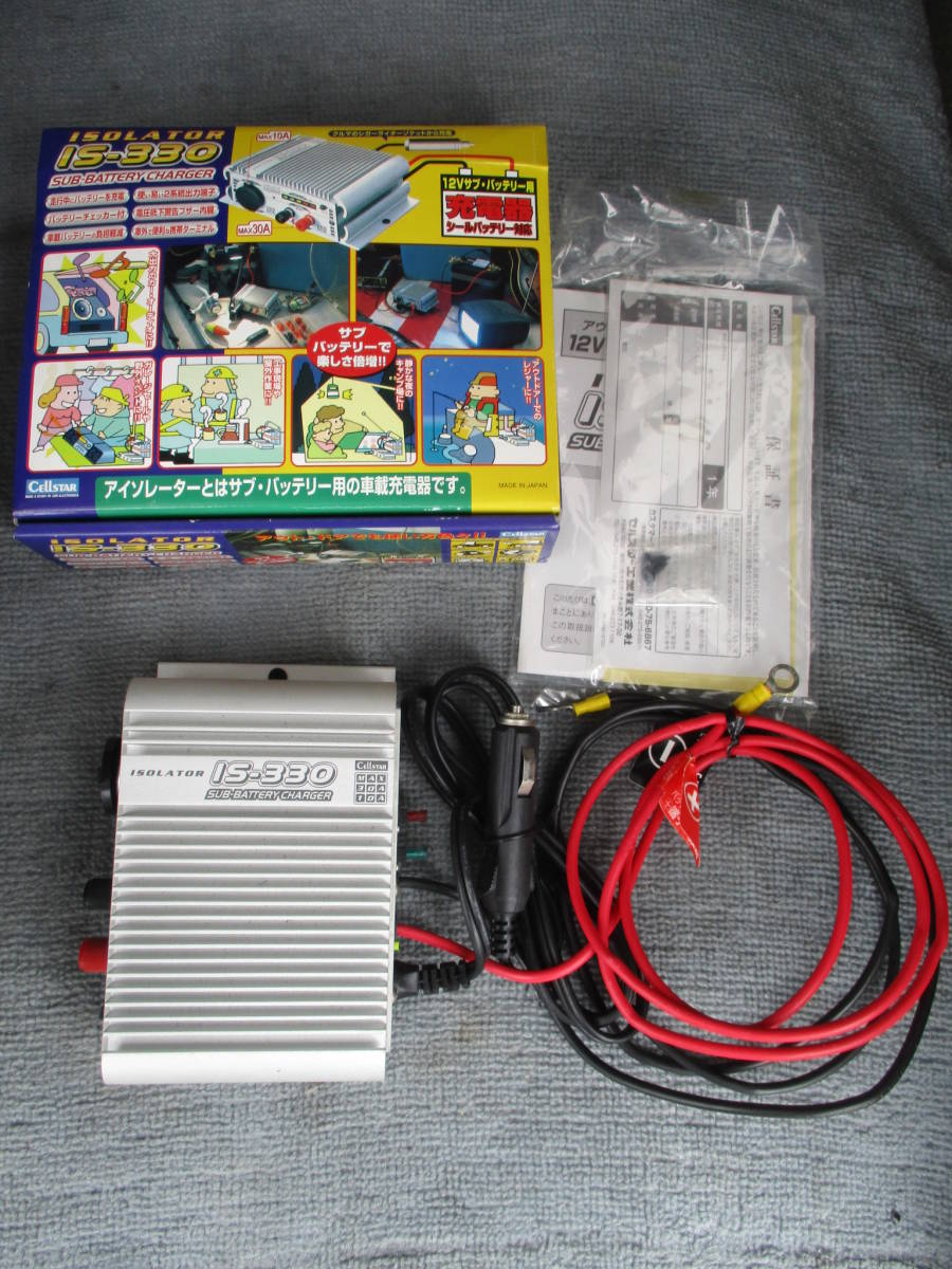 豊富な，送料無料 セルスター アイソレーター IS-330 サブバッテリーチェンジャー 12V MAX30A 0714①(バッテリー)｜売買されたオークション情報、yahooの商品情報をアーカイブ公開 - オークファン その他