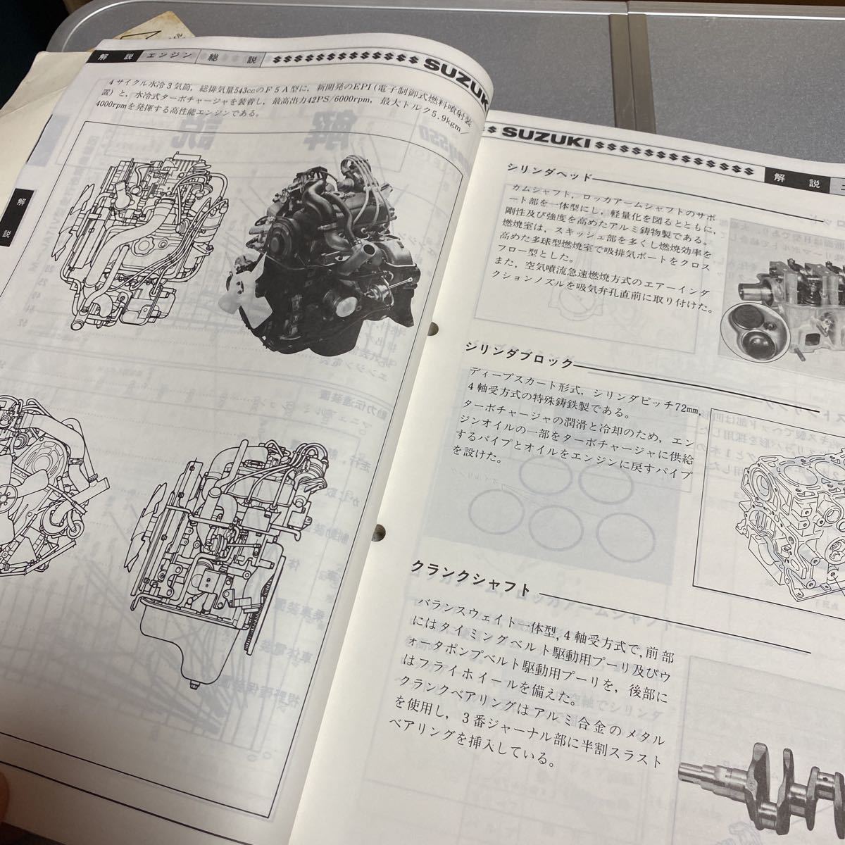サービスマニュアル サービスガイドジムニー550 JA71C JA71V 送料 