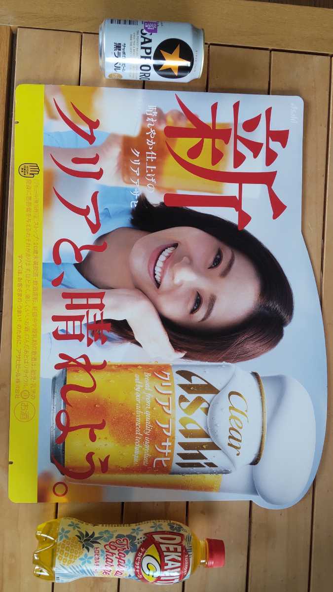 大幅値下げしました。超レアモノ。上戸彩 JR大型ポスター 欲する 非売品