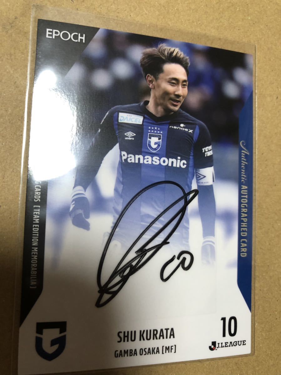 倉田秋 直筆サインカード ガンバ大阪 ジェフユナイテッド千葉 2022