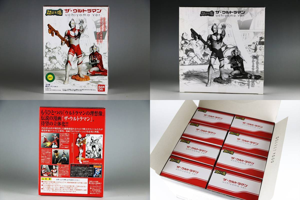 内山まもる 超造形魂 ザ・ウルトラマン BOX フルコンプ ウルトラの母 ウルトラマンメロス ゾフィー レオ ジャッカル大魔王 ウルトラセブン