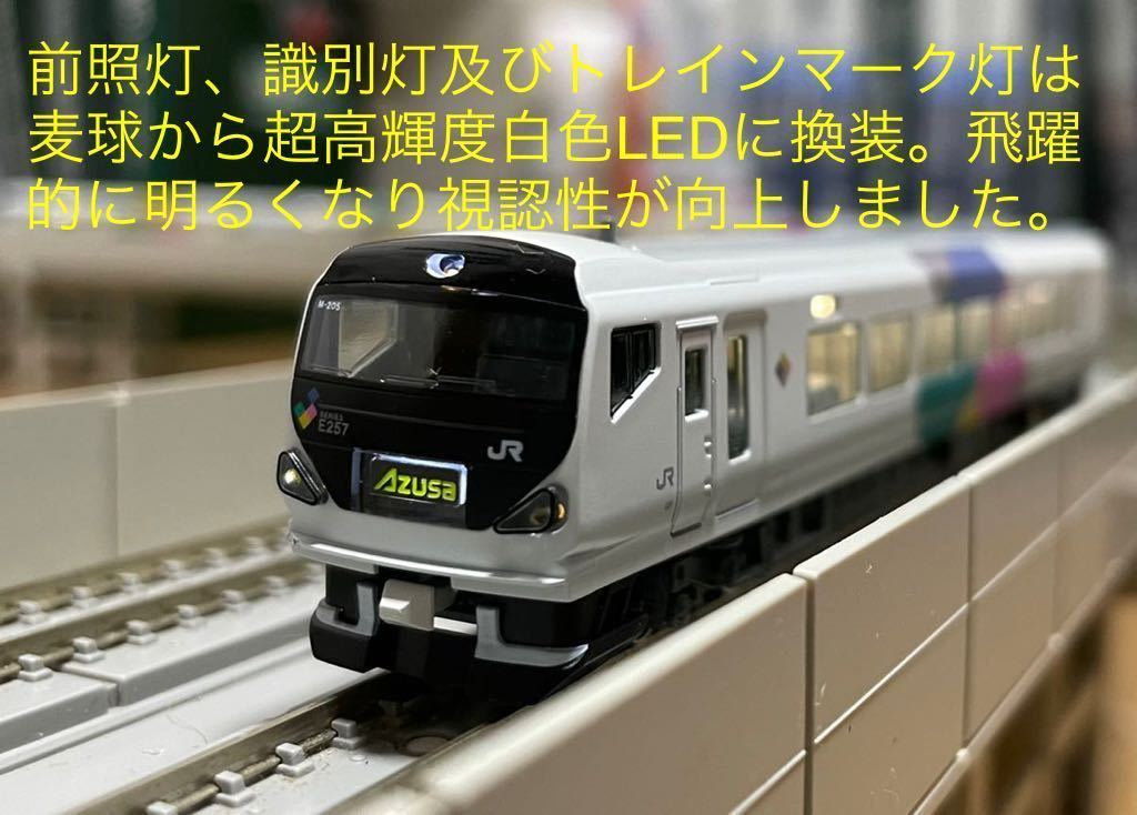 N-GAUGE KATO 10-433 E257系「あずさ・かいじ」7両基本セット 超 