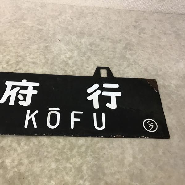 Yahoo!オークション - (廃品、放出品) の 「長野」行先板、サボ サボ