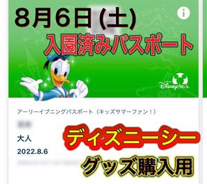 使用済み ディズニー チケットのヤフオク の相場 価格を見る ヤフオク の使用済み ディズニー チケットのオークション売買情報は11件が掲載されています