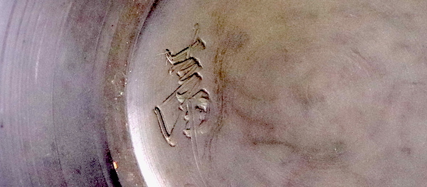 格安，低価 《幸》 桑山圭洋 常滑 線 横手 急須 ： 急須 煎茶 宝瓶